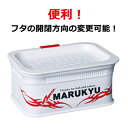 【あす楽対応】マルキュー パワーエサバケット14EX （4905789160432）エサバケツ MARUKYU Esa- Bucket 14EX 通販 釣り具 フィッシング 収納 エサバケツ 餌釣り 磯釣り ウキフカセ バッカン オキアミ サシエ