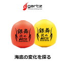 ガルツ　銀舞 (ぎんぶ) 沈めスペシャル 中通しウキ gartz Ginbu SIZUME special　フィッシング　釣り具　浮き　フカセ釣り　磯釣り　　中通しウキ　円錐ウキ その1