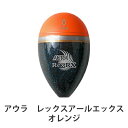 【 楽天スーパーセール半額 】 アウラ　レックスRX　オレンジ　円錐ウキ　AURA REXRX Orange　釣り具　フィッシング　ウキ　浮き　うき　フカセ釣り　メジナ　グレ　クロ　黒鯛　チヌ　クロダイ　磯