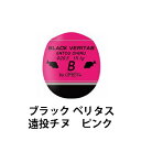 グレックスプラス ブラック ベリタス 遠投チヌ ピンク（中通しウキ）Grex Plus BLACK VERITAS Ento Chinu Pink 釣り具 フィッシング ウキ 浮き 円錐ウキ 遠投 フカセ釣り