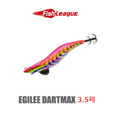 マルキュー フィッシュリーグ　エギリーダートマックス　3.5号 【カラーチャートNo1】MARKYU Fish League EGILEE DARTMAX Size3.5フィッシング 釣り具 ルアー 餌木 エギ エギング