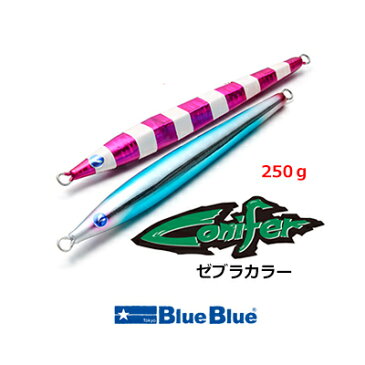 ブルーブルー　メタルジグ　コニファー　250g　ゼブラカラー　Blue Blue Conifer 250g Zrbra Colors　【3個までメール便OK】釣具 フィッシング メタルジグ ルアー 仕掛け おすすめ 青物 ヒラメ ジギング タックル 通販 オフショア 船