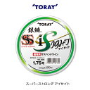 東レ 道糸 銀鱗 SS アイサイトTORAY 　Super Strong i Sight 釣り具 フィッシング ナイロン 仕掛け フカセ釣り チヌ釣り ウキ釣り 磯釣り