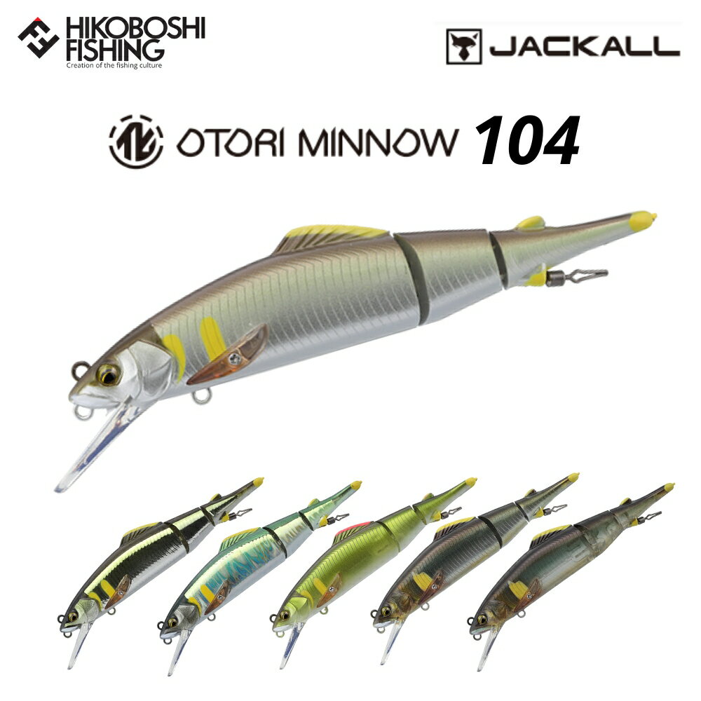【 スーパーSALE限定 P5倍 】ジャッカル オトリミノー 104 鮎用ルアー JACKALL TIMON OTORI MINNOW 釣り 釣具 釣り道具 フ...