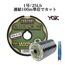 YGKよつあみ PEライン WXP1-8 ロンフォート オッズポート 1号/25Lb (連結100m単位でカット）(4988494036032) YGK LONFORT ODDPORT WXP1-8 /釣り具/フィッシング/LINE//peライン/pe/