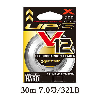 YGKよつあみ エックスブレイド アップジーリーダー V12 ハード 30m 7.0号/32LB (4582550714799) X-BRAID UP-G LEADER V12 HARD /釣り具/フィッシング/フロロカーボンショックリーダー/