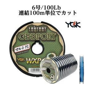 YGKよつあみ PEライン WXP1-8 ロンフォート オッズポート 6号/100Lb (連結100m単位でカット）(4988494036100) YGK LONFORT ODDPORT WXP1-8 /釣り具/フィッシング/LINE//peライン/pe/