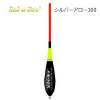 ソルブレ 自立棒ウキ シルバーアロー 100 遠投/Sal-u-Bre　Silver Arrow 100 fishing float /釣り/釣り具/フィッシング/浮き/磯釣り/ウキフカセ釣り用/