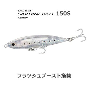 【あす楽対応】シマノ ルアー オシア サーディンボール 150S フラッシュブースト XU-S15S シンキングペンシル SHIMANO SHIMANO OCEA SARDINE BALL 150S FLASH BOOST /釣り/釣り具/フィッシング/ルアー/シンキングペンシル/オフショア