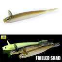 デプス ワーム フリルドシャッド 4.7インチ deps FRILLED SHAD /釣り/釣具/フィッシング/ブラックバス/ワーム/ソフトベイト