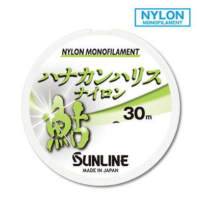 サンライン 鮎 ハナカンハリス ナイロン 30m 単品 アユ 友釣り 用 ハナカン ハリス SUNLINE AYUーNYLON 通販 釣り 釣具 釣り具 フィッシング 泳がせ釣り 鮎釣り 友釣り 鮎 仕掛け アユ 友釣り仕掛 ハナカン 仕掛け糸 ライン ナイロンライン