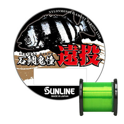 サンライン 石鯛用道糸 石鯛鬼憧 イシダイキドウ 遠投 300m 巻 16号 18号 20号 22号 24号 SUNLINE ishidaikidou-enntou Nylon LINE 釣り 釣具 釣り具 フィッシング ライン 糸 磯 底物 道糸 ナイロン 磯釣り 石鯛 クチジロ クエ 大物