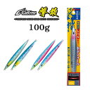 I[i[΂ ( JeBo ) GJL-100 WO x ( 100g ) ^WO ( J[`[g1 ) / OWNER C'ultiva GEKITHO-JIG level 100g / ނ tbVO A[ ^WO LXeBO ނ bNVA VAWMO q}T u 