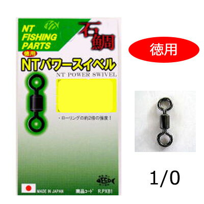 NTスイベル 石鯛用 徳用NTパワースイベル ＃1/0 25個入り 4934288366540 R60 ヨリモドシ サルカン パーツ N.T.SWIVEL NTPOWER SWIVELS 釣り 釣具 釣り道具 ヨリモドシ フィッシング 仕掛用品小…