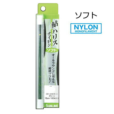 サンライン 鮎ハリスナイロン・ソフト アユ友釣り用ナイロンハリス 15cmカット100本入 SUNLINE AYUーNYLON HARRIS SOFT 釣り 釣具 釣り具 フィッシング 泳がせ釣り 鮎釣り 友釣り 鮎 仕掛け アユ 友釣り仕掛 ハナカン チラシ 錨 仕掛け糸 ナイロン ライン 1