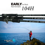 楽天市場 あす楽対応 ヤマガブランクス アーリー フォーロック 104h Yamaga Blanks Early For Rock 104h 釣り具 フィッシング ルアーロッド ショアキャスティング ロックフィッシュ 彦星フィッシング みんなのレビュー 口コミ 楽天市場 あす楽対応 ヤマガブランクス アーリー フォーロック 104h Yamaga Blanks Early For Rock 104h 釣り具 フィッシング ルアーロッド ショアキャスティング ロックフィッシュ 彦星フィッシング みんなのレビュー 口コミ