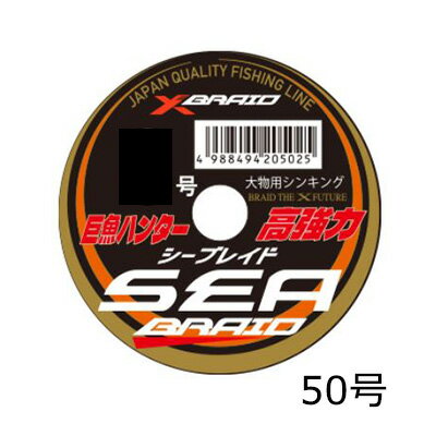 YGKĤ å֥쥤 ֥쥤 50/240Lbs(쥷ϥ󥿡) 50mϢ (50mñ̤ǥå)()(4582550715796)/YGK X-BRAID SEA BRAID   ƻ եå 饤 ϥ󥿡 pe饤 pe