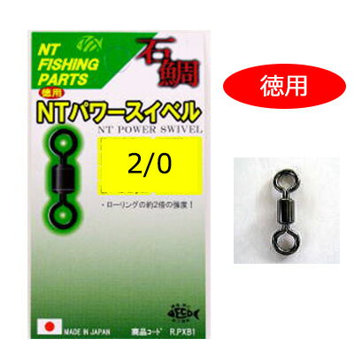 NTスイベル 石鯛用 徳用 NTパワースイベル ＃2/0 20個入り 4934288366533 R60 ヨリモドシ サルカン パーツ N.T.SWIVEL NTPOWER SWIVELS NTスイベル釣り 釣具 釣り道具 ヨリモドシ フィッシング…