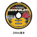 YGKよつあみ エックスブレイド オムニウム X8 アップグレード 200m巻き PEライン YGK XBRAID OMNIUM X8 UPGRADE PE 200m 釣り具/フィッシング/PEライン/8本組//peライン/pe/