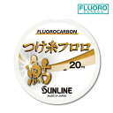 サンライン 鮎 つけ糸フロロ フロロカーボン 20m 単品 アユ友釣り用 つけ糸 中ハリス SUNLINE AYUーFluorocarbon 通販 釣り 釣具 釣り具 フィッシング 泳がせ釣り 鮎釣り 友釣り 鮎 仕掛け アユ 友釣り仕掛 仕掛け糸 ライン フロロライン