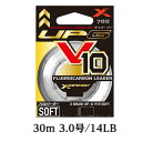 YGKよつあみ エックスブレイド アップジーリーダー V10 ソフト 30m 3.0号/14LB (4582550714805) X-BRAID UP-G LEADER V10 SOFT /釣り具/フィッシング/フロロカーボンショックリーダー/