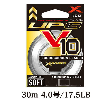 YGKよつあみ エックスブレイド アップジーリーダー V10 ソフト 30m 4.0号/17.5LB (4582550714812) X-BRAID UP-G LEADER V10 SOFT /釣り具/フィッシング/フロロカーボンショックリーダー/