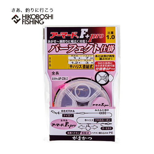 サンライン 鮎 完全版仕掛 ZX複合メタル アユ 友釣り 用 仕掛け 完全版 2023年新製品 SUNLINE ZX FUKUGOU-METAL-AYU 釣り 釣具 釣り具 フィッシング 鮎友釣り用品 完全仕掛け 泳がせ釣り 鮎釣り 友釣り仕掛 天井糸 接続糸 水中糸 ハナカン 仕掛け糸 目印 サカサ