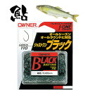 オーナー 鮎 ジャストワン ブラック バラ鈎 4953873130625 10245 OWNER AYU J-ONE BLACK HOOK 釣り 釣具 釣り具 フィッシング 鮎友釣り用品 自作 鮎釣り 仕掛 錨 バラ針 鮎針 イカリ針 アユ フック 鈎 針 ハリ 鮎釣り 友釣り 鮎 イカリ用 友釣り仕掛