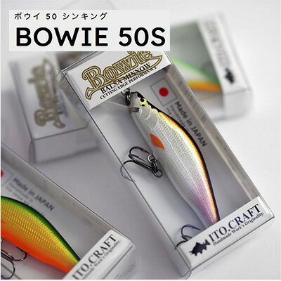 イトウクラフト 2023 バルサミノー ボウイ 50S シンキング トラウトミノー ITO. CRAFT BOWIE 50S 釣り 釣具 取り道具 フィッシング ルアー 渓流ミノー プラグ バルサミノー トラウト イワナ ヤ…