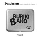 ѥǥ TGR-1002 ֥ꥭХ B (륢) (4513944106111)/ Pazdesign BURIKIBAKO type B ///եå/륢/ήߥΡ/ס//