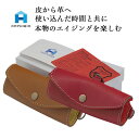 【 お買い物マラソン 全品P5倍 】メガネケース 単品 本革 栃木レザー使用 フルベジタブルタンニン加工 コムレザー 超小型 メガネ入れ レザークラフト 革 アンフィビィア glasses case プレゼント ギフト おしゃれ スリム