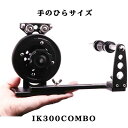 ドリームウエイ 糸巻工場 IK300 COMBO コンボ 4515822104202 DW 魚矢 × スタジオオーシャンマーク ITOMAKI KOJO IK300COMBO 釣り 釣具 釣り具 フィッシング ライン巻 糸巻器 ライン 釣り糸メンテナンス peライン ナイロン フロロ エステル スピニングリール ベイトリール