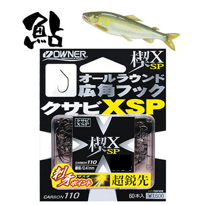 【 スーパーSALE限定 P5倍 】オーナー 鮎 楔 X SP クサビエックスエスピー バラ鈎 60本入り 16581 OWNER 釣り 釣具 釣り具 フィッシ...