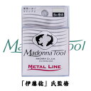 マドンナツール 鮎 メタルライン 5M巻き 単品 アユ友釣り用仕掛け水中糸 MadonnaTool AYU full Metal line 釣り 釣具 釣り道具 フィッシング 鮎友釣り用品 水中糸 ライン メタルライン 鮎釣り ハリス 泳がせ釣り 引き釣り あゆ アユ 友釣り 仕掛け 清流 渓流