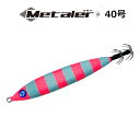 【 スーパーSALE限定 エントリーでP10倍 】スッテ クレイジーオーシャン メタラー 40号(150g)鉛式 イカメタル Crazy Ocean Metaler 釣り具 フィッシング ルアー ルアー オフショア ヤリイカ いか