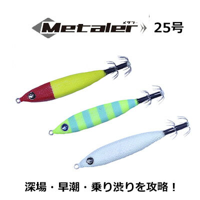楽天市場】エメラルダス スッテ 25号の通販 楽天市場】エメラルダス スッテ 25号の通販