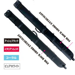 オーナー カルティバ ロッドケース 撃投ロッドプロテクターPLUS 8974 OWNER C'ultiva rod protector plus 釣り具 フッシング ロッドケース 竿ケース 磯 ロックショア 撃投ロッドプロテクターPLUS 沖磯 ショアヒラマサ ショアジギング 五島列島 対馬 男女群島