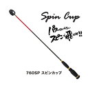 山元工房 プロ山元シャク 760SP スピンカップ M 4580289081595 マキエヒシャク Yamamoto Pro-yamamoto 760SP SpinCup 釣り 釣具 釣り具 フィッシング 撒餌杓 コマセヒシャク 柄杓 SP 遠投シャク 餌杓