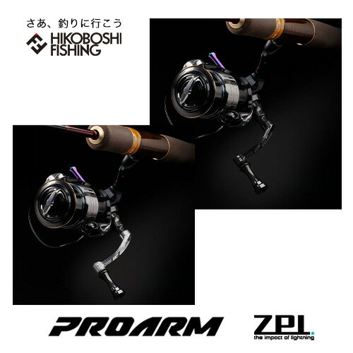 オフィス ジーピーアイ ゼロス プロアーム 40mm アジング エリア 用 スピニング ハンドル OFFICE ZPI ZELOS SPINNING HANDLE PRO ARM 40mm 釣り 釣具 釣り具 フィッシング スピニングハンドル アジング エリアフィッシング トラウト 管理釣り場 カスタムハンドル