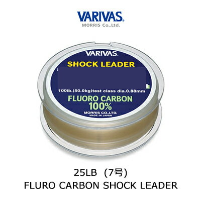 モーリス バリバス フロロカーボン ショックリーダー 25LB 7号 MORRIS VARIVAS FLURO CARBON SHOCK LEADER ルアー シーバス ジギング エギング 釣り キャスティング