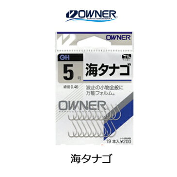 (在庫限り　特価)オーナー (OWNER)OH 海タナゴ【メール便OK】ハリ オモリ 仕掛け 波止シーバス メバル【RCP】