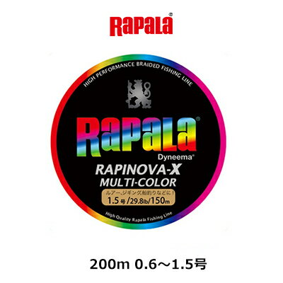 peライン pe ラパラ RAPALA ラピノヴァX マルチカラー 200m 0.6～1.5号釣り 釣具 釣り具 フィッシング ライン ルアーライン シーバス アジ メバル 船釣り PE マーキング