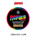 pe peライン ラパラ RAPARA ラピノヴァX マルチカラー RXC150M 150m 0.6～1.5号釣り 釣具 釣り具 フィッシング ライン ルアーライン シーバス アジ メバル 船釣り PE