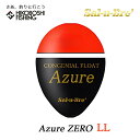 ソルブレ ウキ アズールゼロ LLサイズ オレンジ Sal-u-Bre Azure ZERO 釣り 釣具 釣り具 フィッシング 浮き 中通しウキ 磯釣り フカセ...