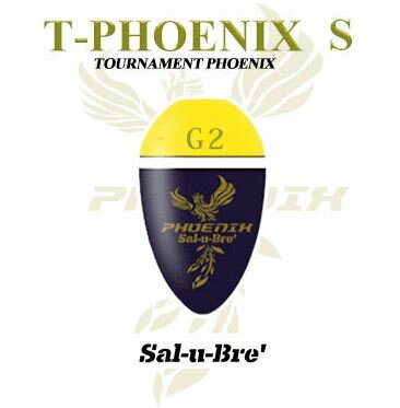 ソルブレ　Tフェニックス　S　イエロー　中通しウキ　円錐うき　Sal-u-Bre　T-PHOENIX　S size　Yellow　釣り具　ウキ　フカセ釣り　磯釣り　メジナ　グレ　チヌ　マダイ　アジ　青物