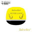 ソルブレ ウキ シルバーループ イエロー 中通しウキ Sal-u-Bre Silver Loop 釣り 釣具 釣り具 フィッシング 浮き 中通しウキ 磯釣り フ...