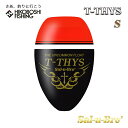 ソルブレ ウキ Tテュース (ティーテュース) Sサイズ オレンジ 円錐ウキ Sal-u-Bre T-THYS 釣り 釣具 釣り具 フィッシング 浮き 中通しウ...