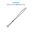 シマノ SHIMANO グラスストラップ BE0118 ブラック 釣り 釣具 釣り具 フィッシングギア アイウェア サングラス アクセサリー 用品