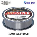 サンライン シューター FCスナイパー 100m巻 12lb 14lb 16lb 18lb 20lb ナチュラルクリア SUNLINE Shooter FC S...