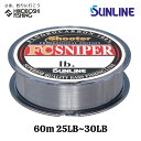 サンライン シューター FCスナイパー 60m巻 25lb 30lb ナチュラルクリア SUNLINE Shooter FC SNIPER 釣り 釣具 釣り道具...
